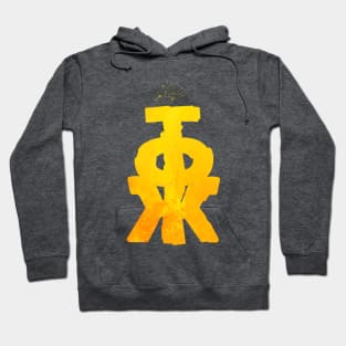 Alternative of [The_Fourth_Yellow_Sign] Hoodie